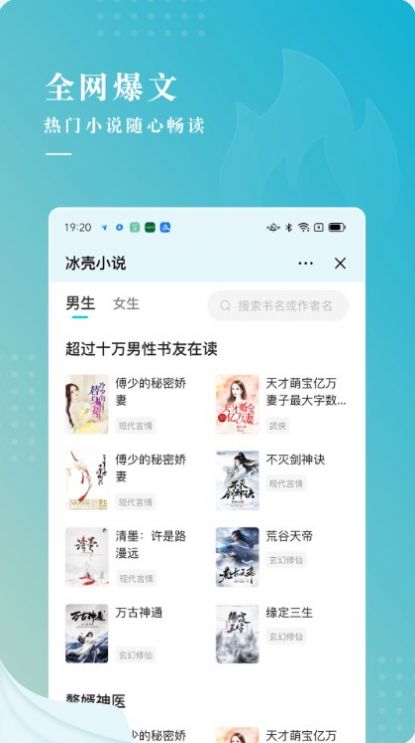 冰壳小说安卓版  v1.0.0图1