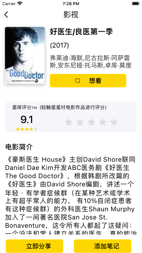 韩剧星球少年在线观看免费中文版