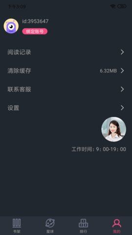 奇阅书城小说免费阅读下载安装最新版