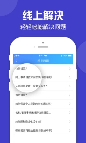 零钱快车免费版下载安装苹果版官网