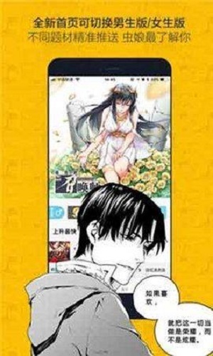 通狐韩漫最新版在线观看免费下载安装官网  v1.0.1图2