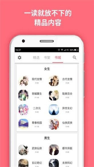 麦萌阅读2024  v1.0图1
