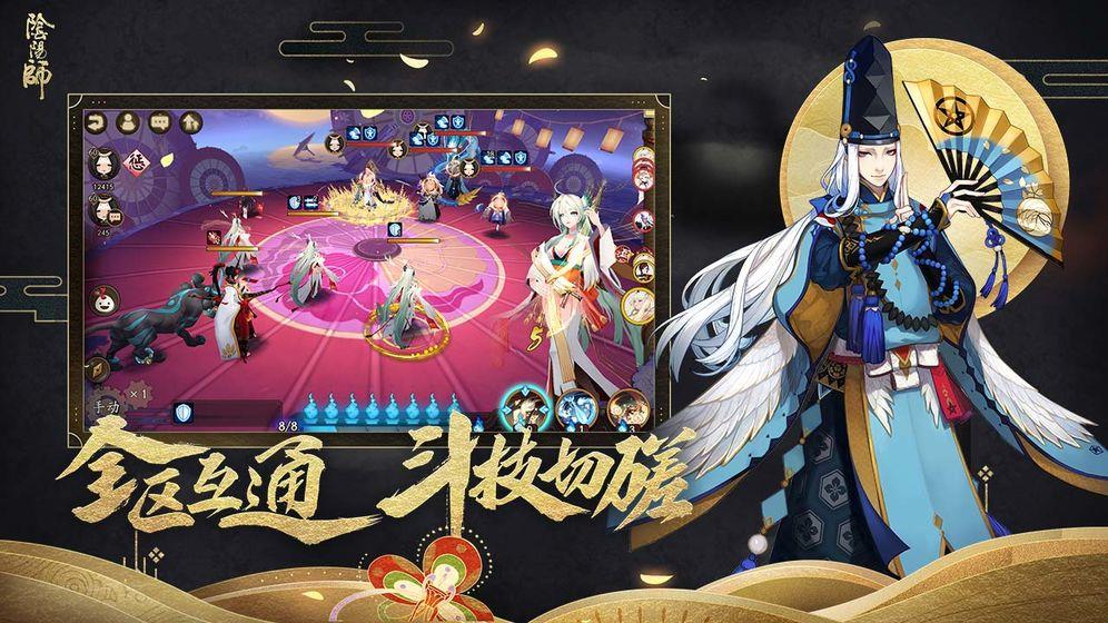 阴阳师  v1.0.83图2
