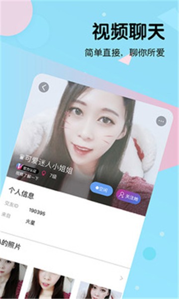 比邻软件铃声下载
