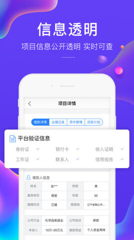 广信贷最新版  v6.2.9图2