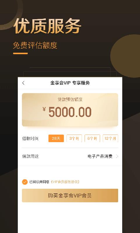 鸵金贷2024
