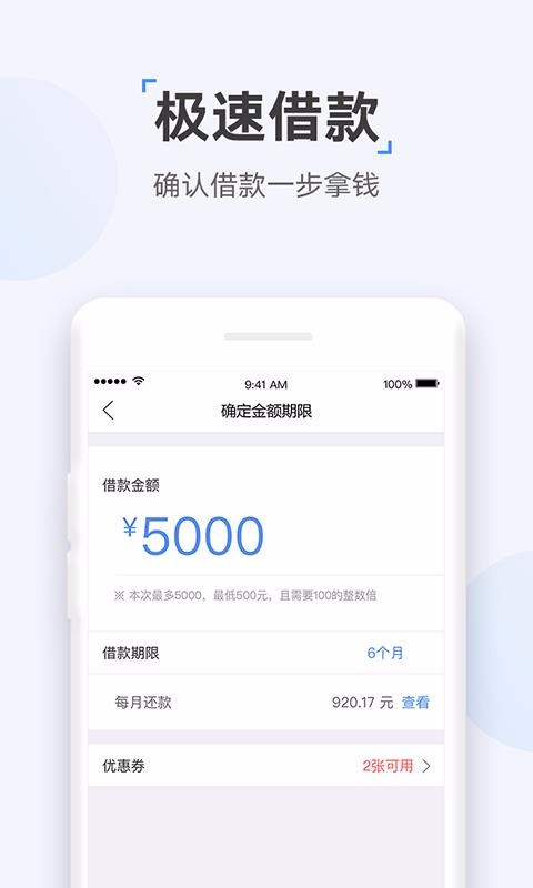 众网小贷app下载安装官网手机版