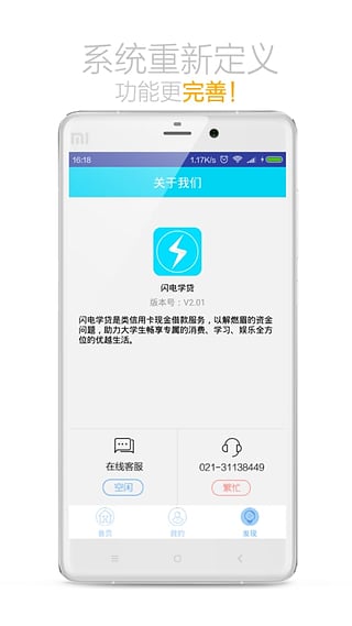火箭贷款平台官网下载安装