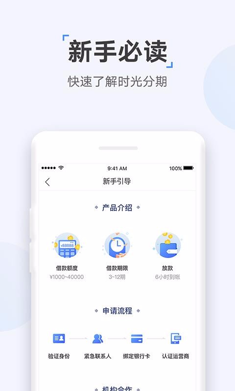 众网小贷app下载安装官网手机版  v1.0图3