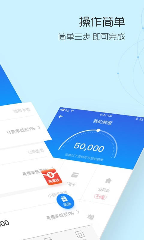 小额速贷手机版下载安装
