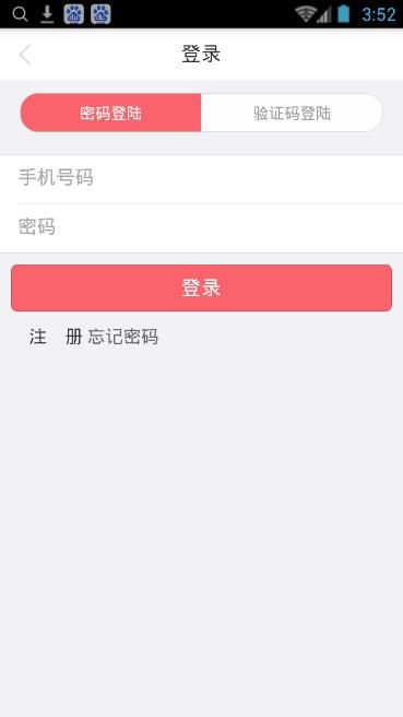 力天贷安卓版