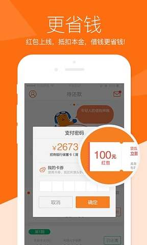 来贷网手机版app