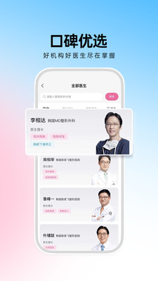非常爱美安卓版下载安装最新版