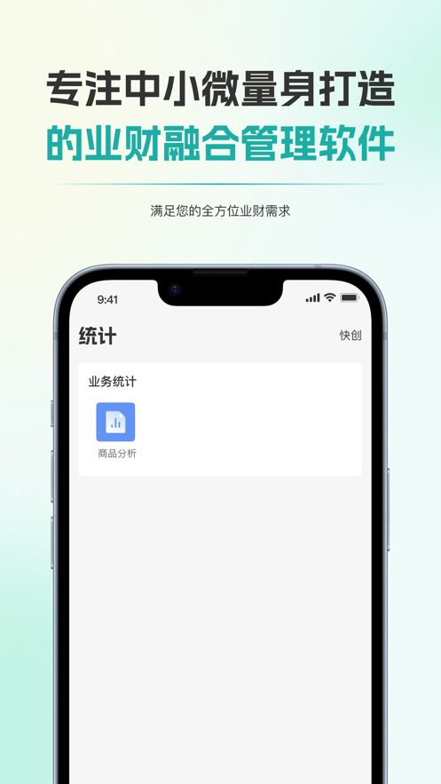 梧桐业财