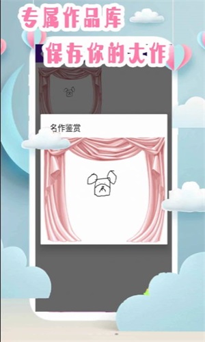 仙子爱画画免费版下载  v5.1图1