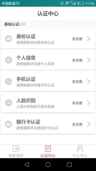 马上有米花  v1.0.0图2