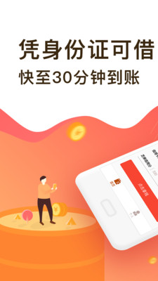 多者手机贷手机版