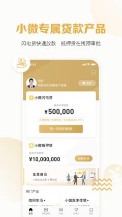 一招贷  v1.0图3