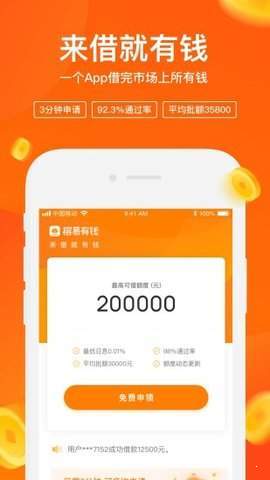 哼哼贷款最新版  v1.0.0图2