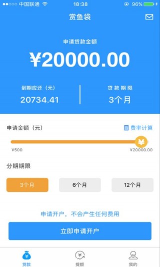 赏鱼贷最新版本