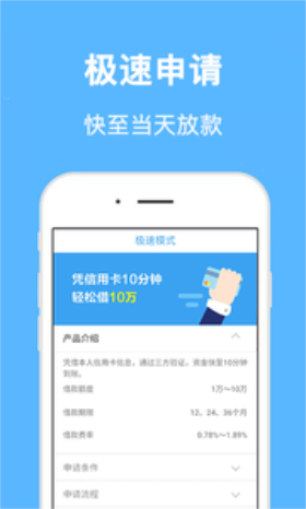 亿米贷最新版本下载