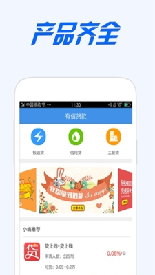 来这有钱安卓版  v2.0图3