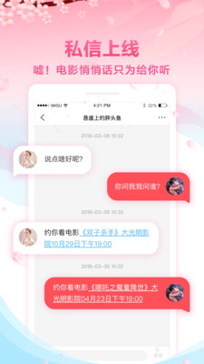 咪咕影院安卓版  v5.0.16图3