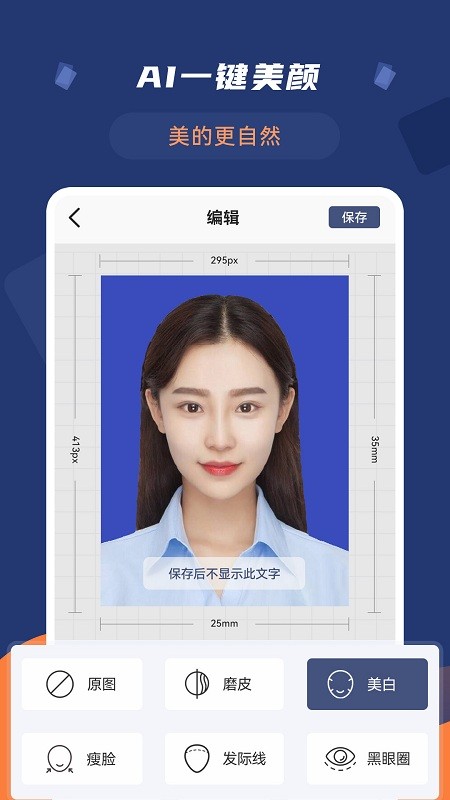 二寸证件照相馆