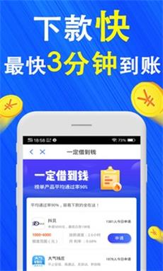 巴士速贷app下载