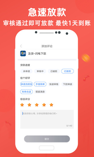 借款小二app