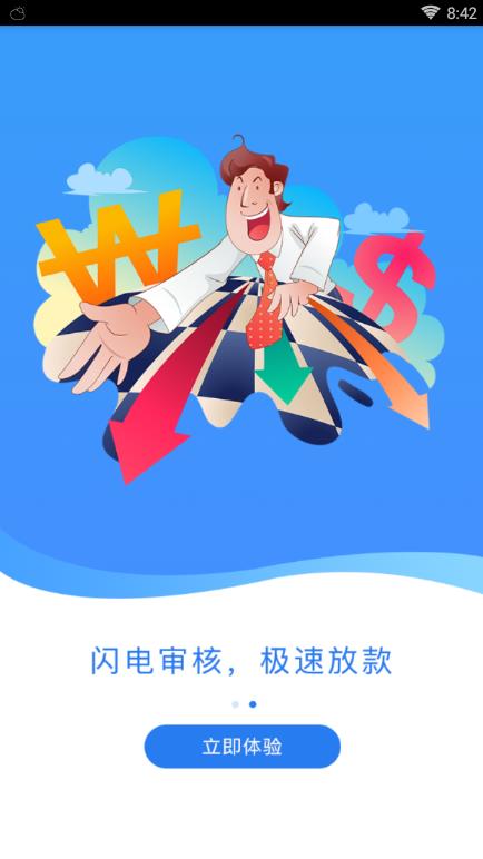 嘻哈借安卓版