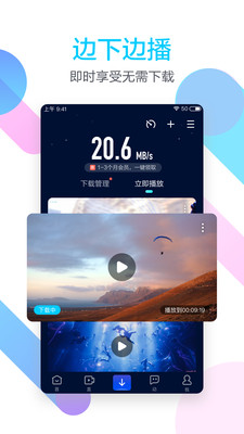 迅雷尝鲜版