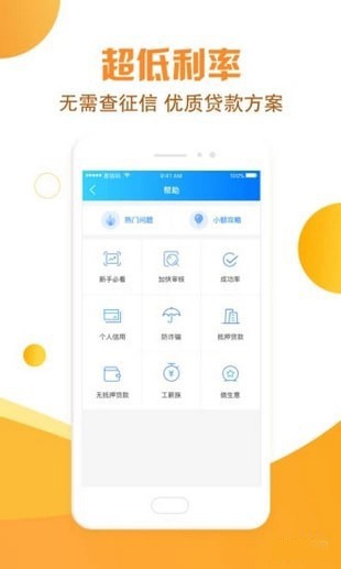 米勒贷安卓版  v1.0.1图1