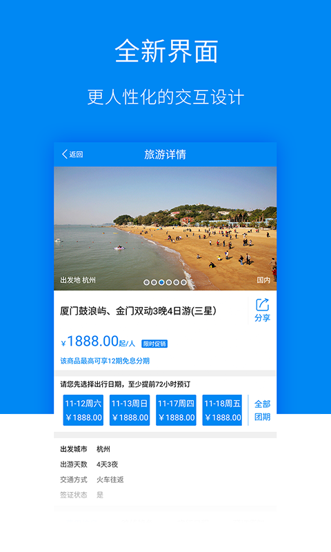 爱趣分期app下载安装苹果手机  v1.3.6图2