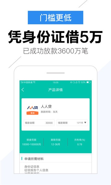 蜜蜂E贷app