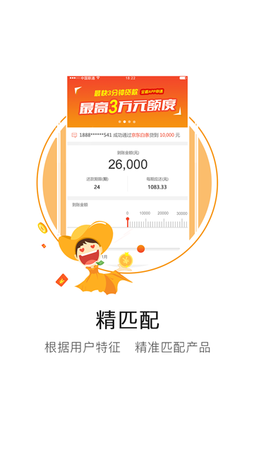 放款快不看征信的正规借贷平台2023  v1.0.0图2