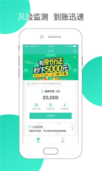 81贷2024  v1.0.5图2