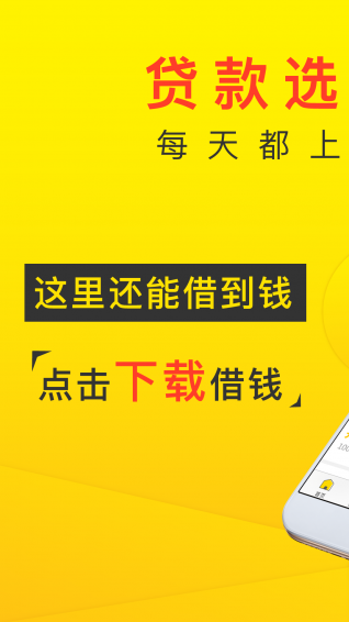 老哥帮贷款app下载安卓手机  v3.6.4图2