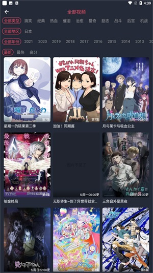 100xbdmapp樱花安卓版  v1.5.4.2图3