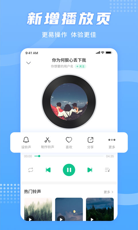 手机铃声秀2024