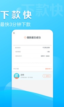 2020蚂蚁借呗  v1.7.3图1