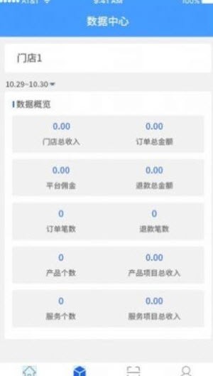 源思康开店助手  v1.0图2