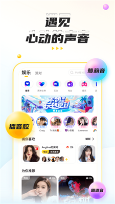 不鸽语音免费版  v4.5.11图1