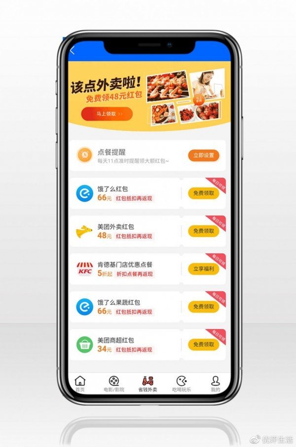 优评海洋app  v3.30图2