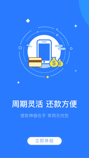 趣还钱