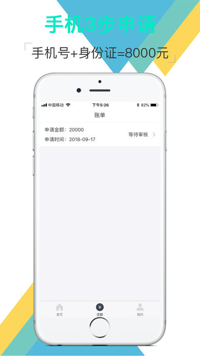 糖糖记账贷款app  v2.0.0图1