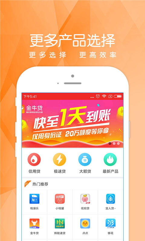 青萝快借手机版  v1.0图3
