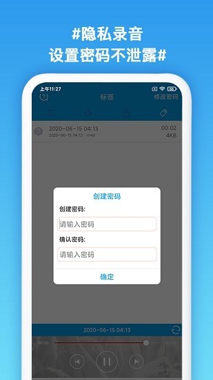 口袋录音专家最新版下载苹果手机