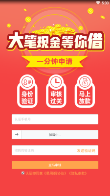 易周i贷