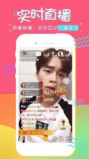 糖果直播最新版